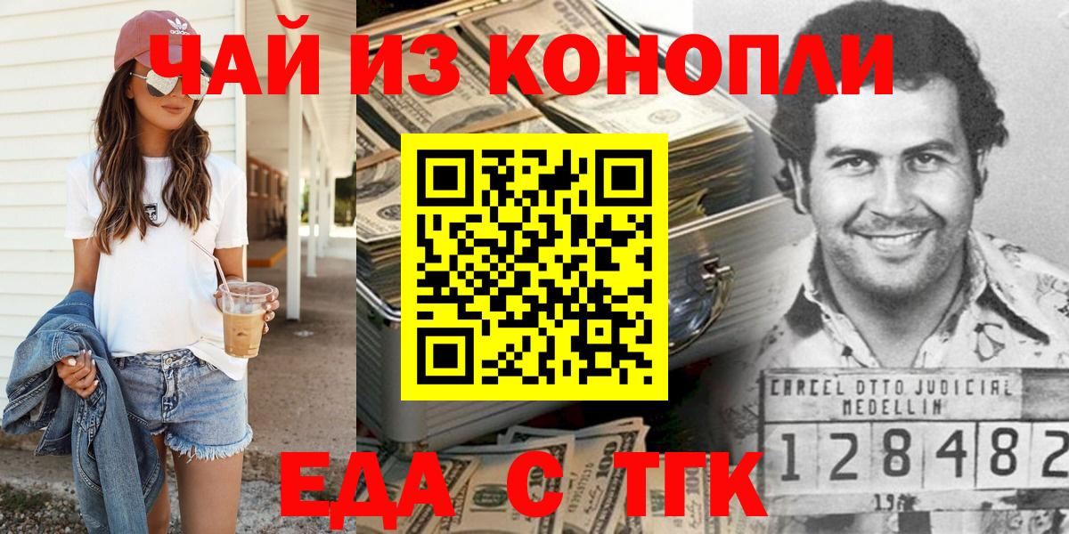 Canna-Cookies конопля  Вход с VPN  Карталы 