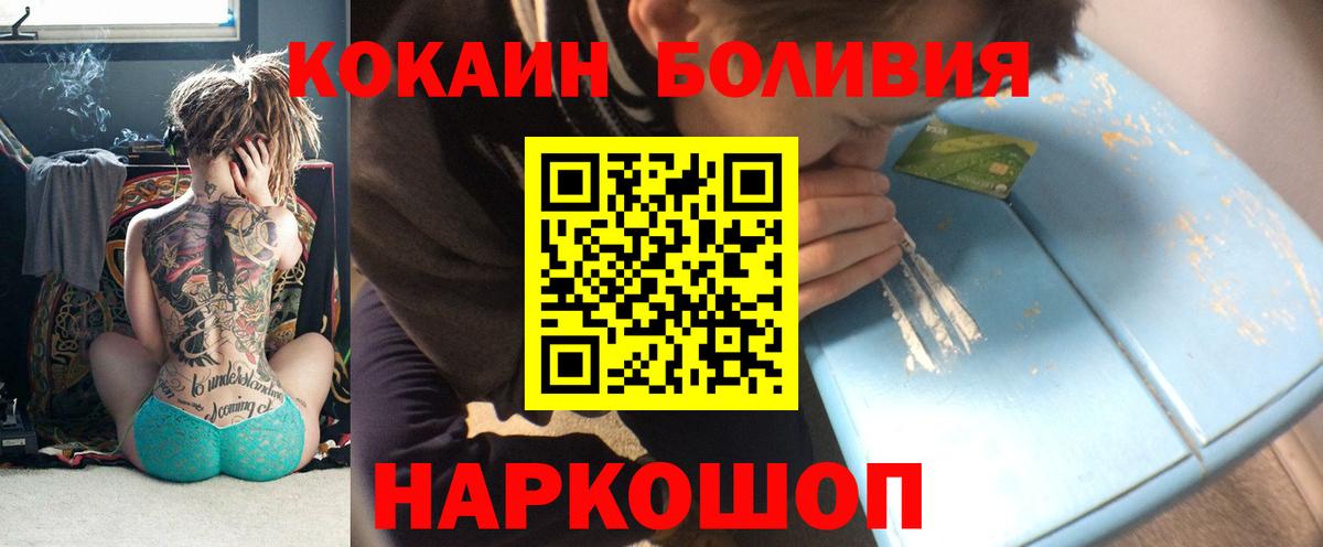 COCAIN 98%  КОКАИН Fish Scale  Вход с VPN  где продают   Карталы  COCAIN 