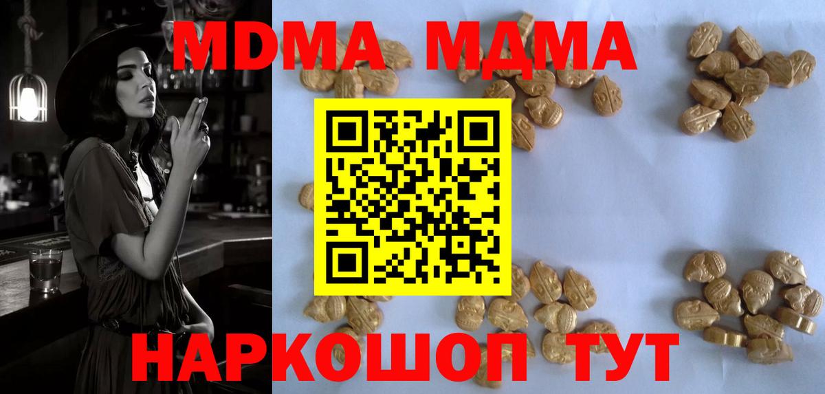 MDMA кристаллы Карталы