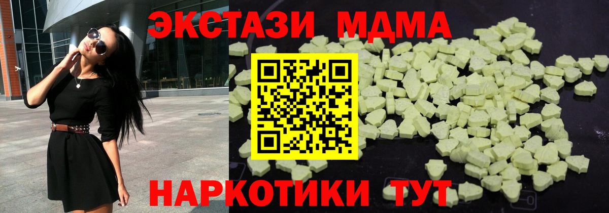 MDMA VHQ  MDMA VHQ  Вход с VPN  Карталы 