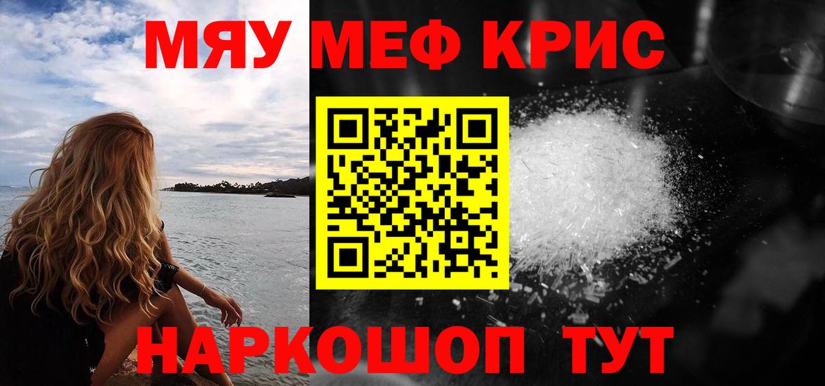 МЕФ мука Карталы