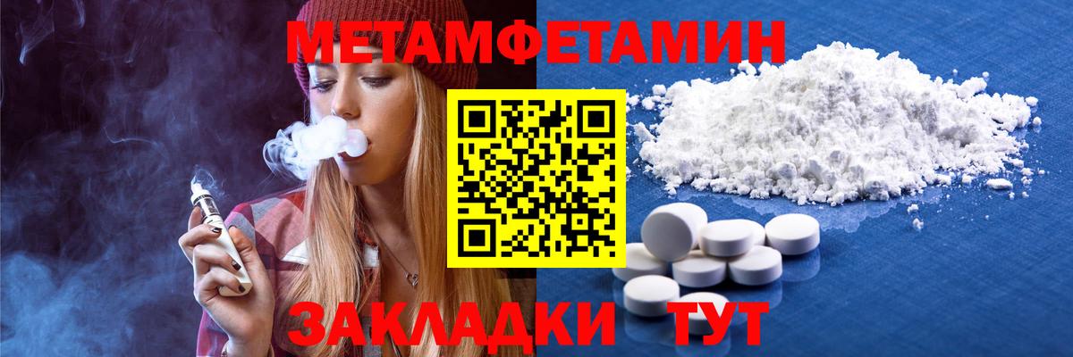 МЕТАМФЕТАМИН пудра Карталы