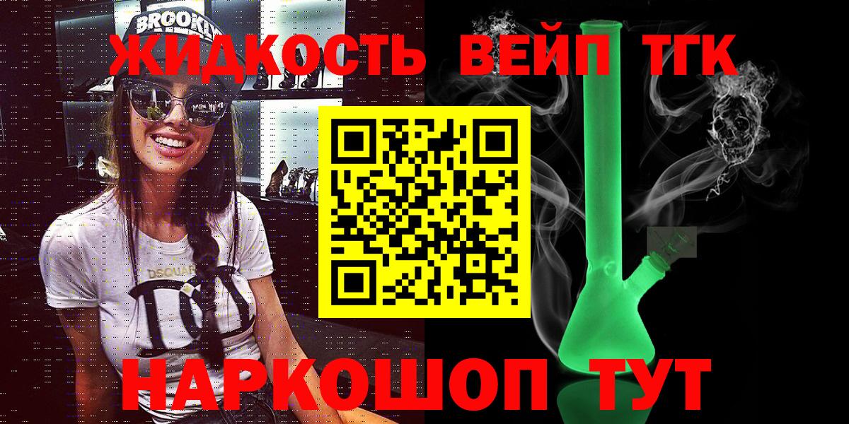 дарнет шоп  ТГК THC oil  Вход с VPN  Карталы 